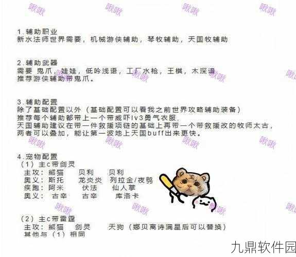 解锁新境界!勇者纪元60级后技能高效升级策略与创新玩法深度指南
