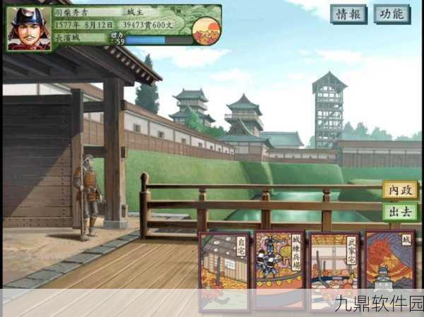 太阁立志传5手游资讯，快速成为城主的秘籍