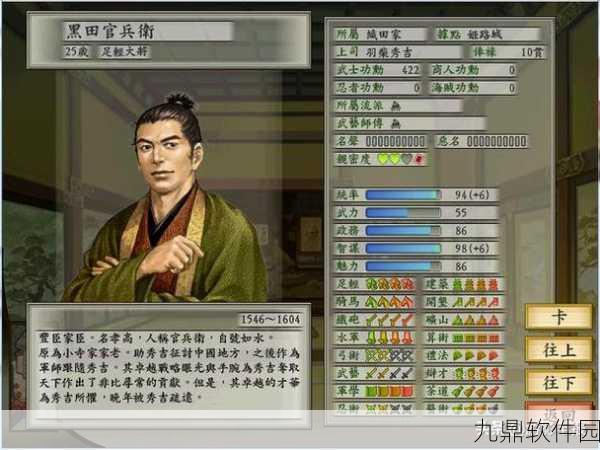 太阁立志传5手游资讯,快速成为城主的秘籍
