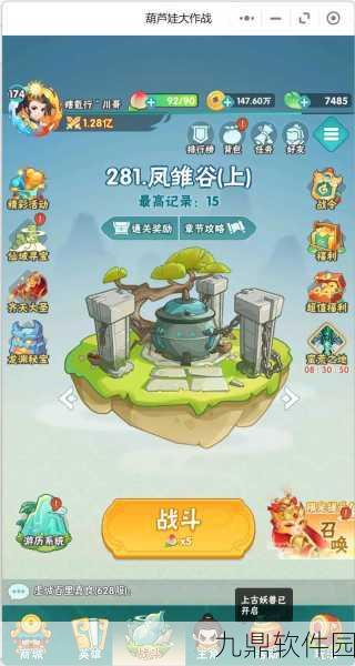 葫芦娃大作战全新版本震撼上线，策略塔防再升级，挑战你的智慧极限