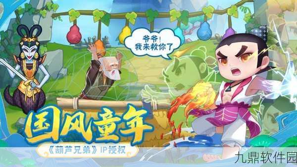 葫芦娃大作战全新版本震撼上线,策略塔防再升级,挑战你的智慧极限