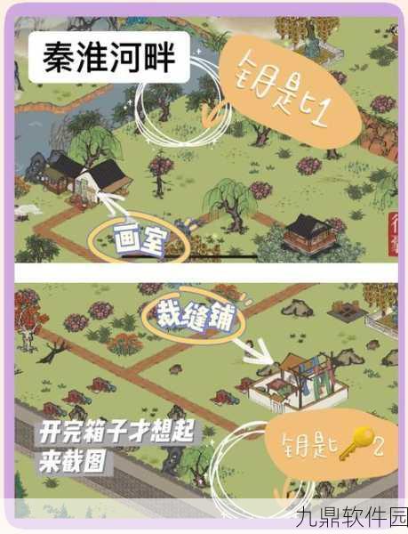 江南百景图长相思宝箱钥匙位置全攻略，解锁隐藏宝藏的秘籍