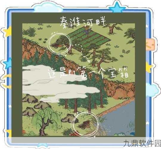 江南百景图长相思宝箱钥匙位置全攻略,解锁隐藏宝藏的秘籍