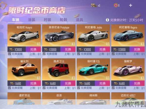 王牌竞速车轮毂获取方法与技巧详解