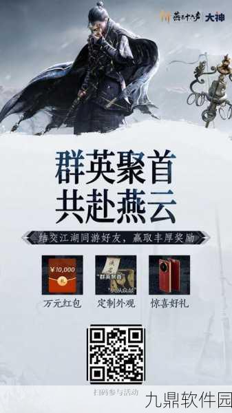 手游资讯,燕云十六声开封顶尖奇术揭秘与最新玩法深度解析