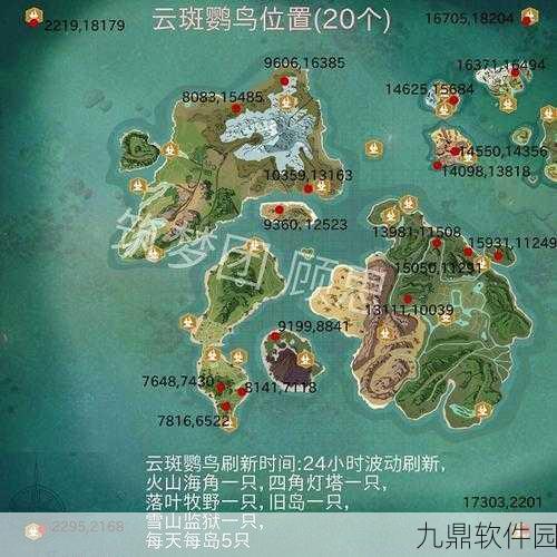创造与魔法飞行坐骑获取地点全揭秘