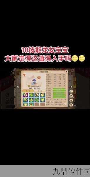 梦幻西游手游龙女图鉴深度解析,技能全剖析与角色综合评价