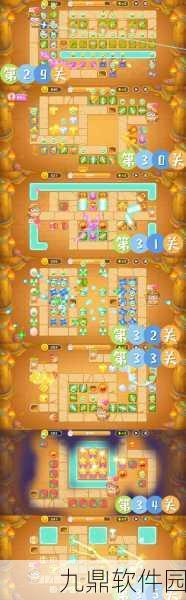保卫萝卜4暖暖汤泉第九关金萝卜通关全攻略