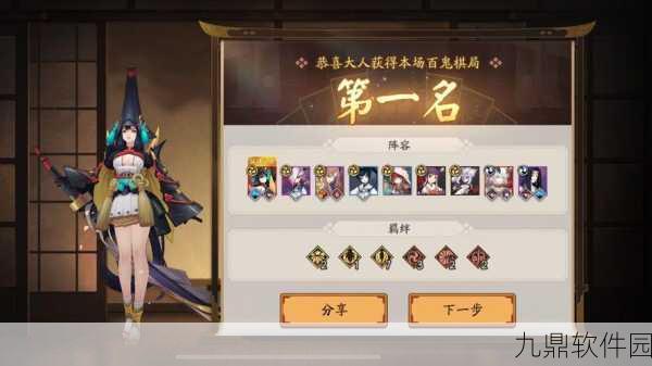 阴阳师手游,揭秘妖刀姬碎片获取的结界卡与相关攻略