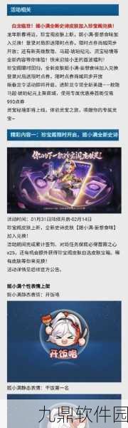 王者荣耀许愿屋蓝币神秘之旅,全新活动预告与深度解析