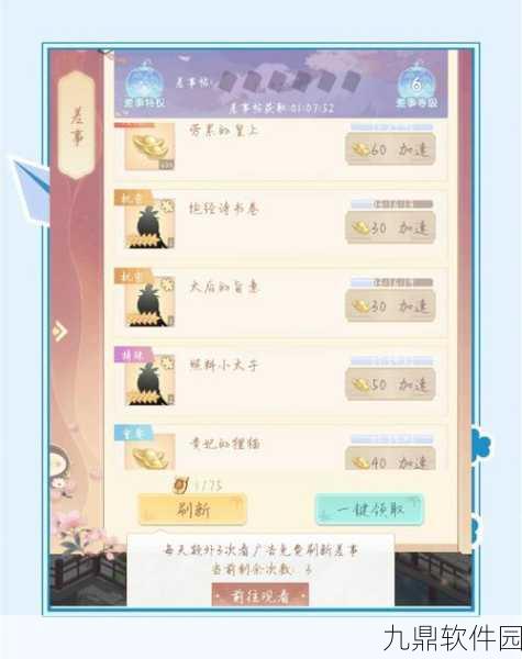 金庸群侠传X元宝获取攻略大揭秘，新手也能轻松攒下海量元宝