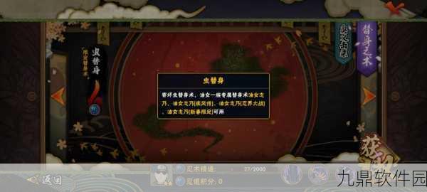 火影忍者手游资讯,油女志乃「忍界大战」获取攻略