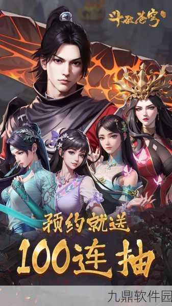 斗破苍穹三年之约手游后续内容精彩纷呈,玩家期待值飙升