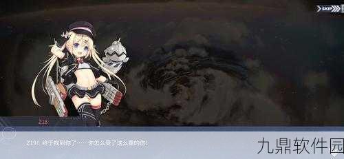 手游资讯，碧蓝航线峡湾间的反击复刻活动全攻略