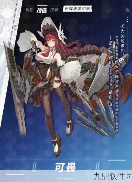 战舰少女R,稀有驱逐舰塔什干角色评测及最新建造公式揭秘
