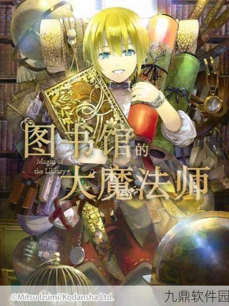 废墟图书馆手游震撼发布,卡牌冒险新纪元等你来探索