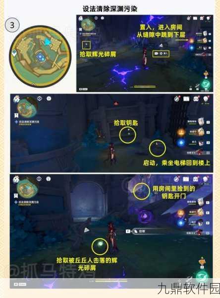 原神调查奇怪的冰任务全攻略，解锁忍冬之树的秘密