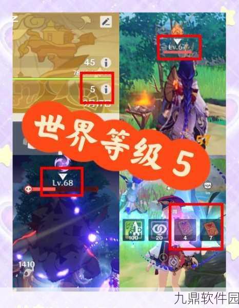 手游资讯，原神世界等级提升全面解析及其对游戏体验的影响
