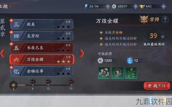 流星蝴蝶剑手游，万金锤全攻略——锤击战法技巧解析详尽指南