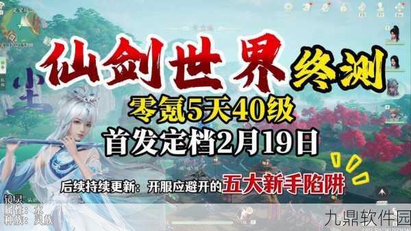 手游资讯,回顾经典,仙剑与古剑系列主角招式大盘点