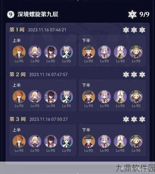 原神深境螺旋怎么去？深境螺旋传送门位置一览