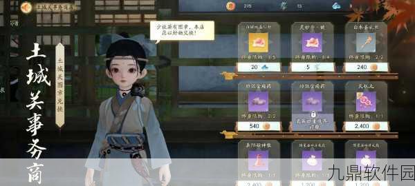 射雕手游开局选择全攻略，打造你的武侠传奇