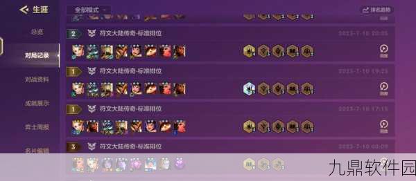 金铲铲之战鸟盾流阵容攻略,解锁核心战术,登顶战场不是梦