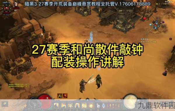 暗黑破坏神3武僧70级装备清单详解，手游版本更新资讯