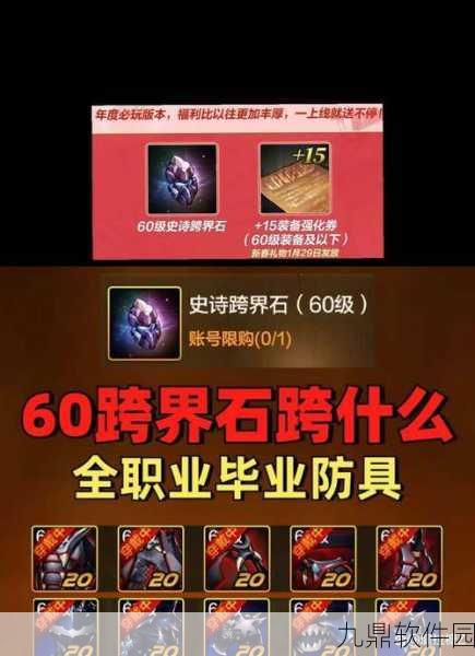 DNF手游阿拉德探险记快速升级全攻略