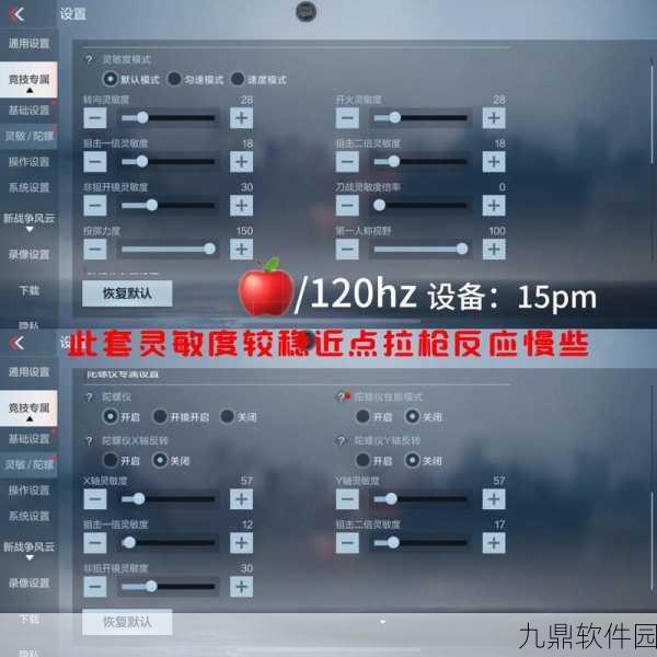 穿越火线手游iOS版，实用操作技巧与深度心得分享