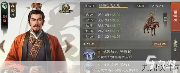 少年三国志魏国双红将乐进养成攻略,打造无敌战将