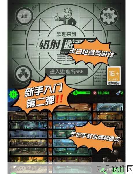 露玛岛手游全新工具升级攻略,解锁高效探险技巧,快速进阶你的装备