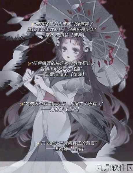 第五人格红夫人扎心语录,深情告白下的心碎瞬间
