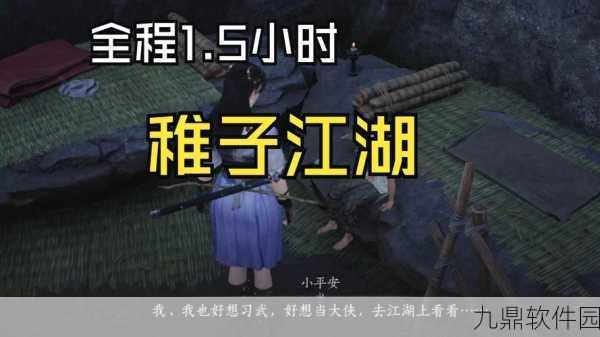 烟雨江湖手游角色揭秘,探寻神秘道士燕不一的行踪