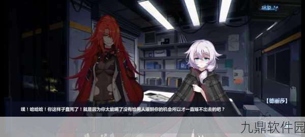 崩坏学园2新剧情揭秘，巴德尔的背叛，爱恨交织的冒险之旅