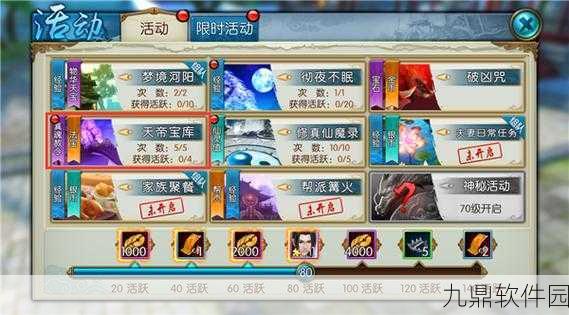 诛仙手游当一天和尚撞一天钟活动全解析