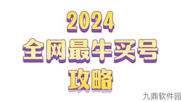 阴阳师藏宝阁卖号全攻略,轻松交易,安全无忧