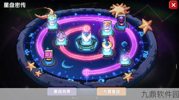 我的勇者星命行者符文效果深度解析