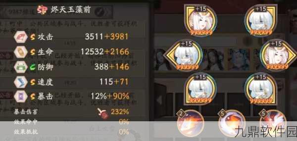 阴阳师手游资讯,深度解析泷夜叉姬御魂搭配全攻略
