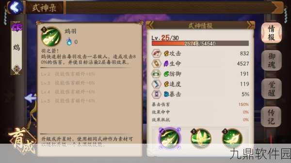 阴阳师手游,鸩御魂搭配深度解析与实战策略指南