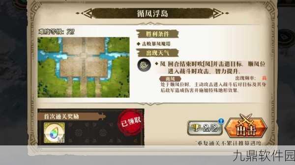 梦幻模拟战手游开荒攻略,前期玩法技巧全解析