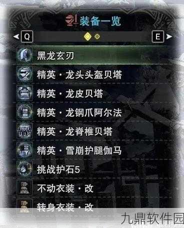 怪物猎人世界冰原初期装备推荐全解析