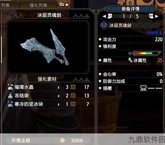 怪物猎人世界冰原初期装备推荐全解析