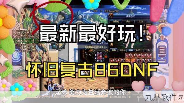 DNF技能模拟器全新升级，指尖战斗艺术再进化