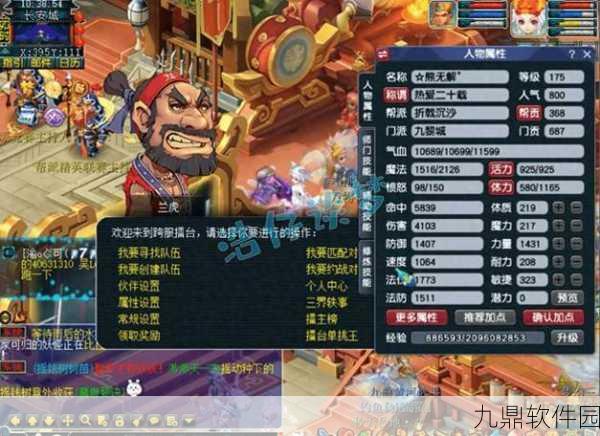 梦幻西游神木林门派技能全解析