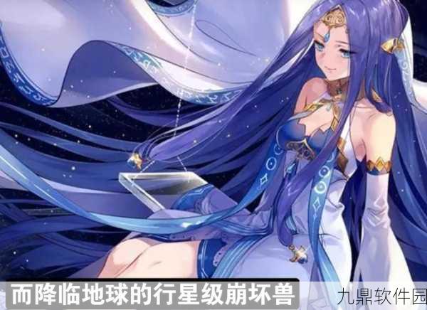 手游资讯,行星级崩坏兽震撼登场,全新挑战等你来战