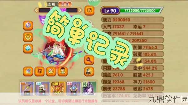 造梦西游OL今生碎片获取全攻略