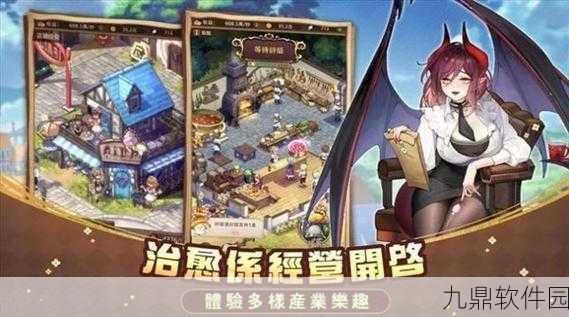 异世界奇妙生活安卓版下载开放，热门休闲模拟经营手游新体验