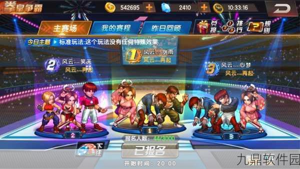拳皇98终极之战OL手游轮回关卡全面通关攻略资讯