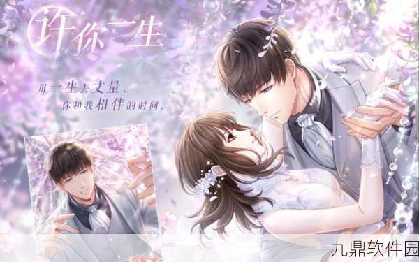 恋与制作人婚卡推出时间全回顾